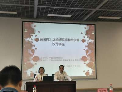 浙江省婚姻家庭委员会走进宁波,主张老师:吴晓洁律师、沈建红律师、郑海丽律师章卫光律师
