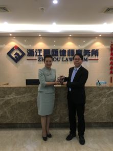 市律协宣传委赴温州律协调研交流