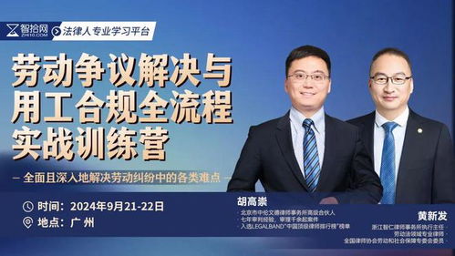 干货 12大专题 88个劳动办案难点及应对策略汇总 必须收藏