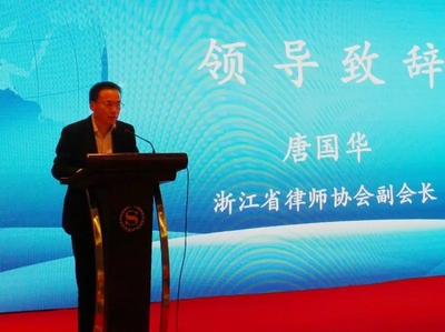 贸仲委浙江分会成功举办2018中国仲裁周宁波专场活动暨新形势下的国际贸易纠纷解决与法律风险防范研讨会