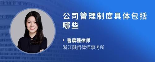 产品检验需要哪些制度和规范