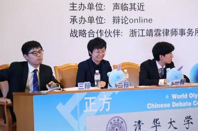 精彩!看世奥赛上清华大学和浙江省律师协会高手过招