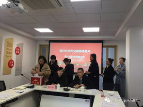 知否 知否 温州市首家律师事务所妇联成立