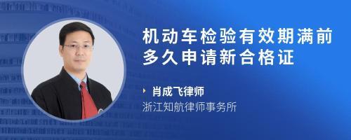 消防产品型式检验报告有效期几年