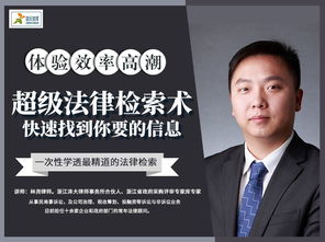 一语道破 律师,你输就输在没效率