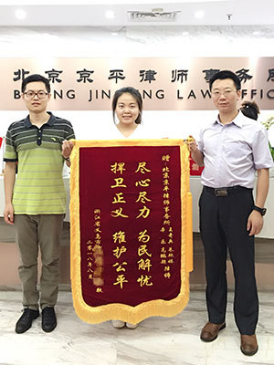 王奇兵、朱艳姝、辛乐、高鹏超律师浙江省义乌市当事人赠