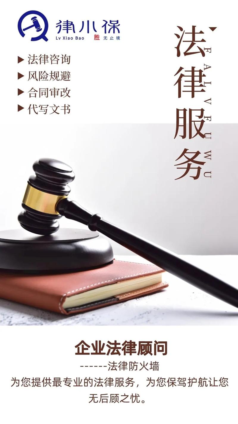 互联网+法律平台,有需要的老板点击头像咨询.浙江免费律师哪家