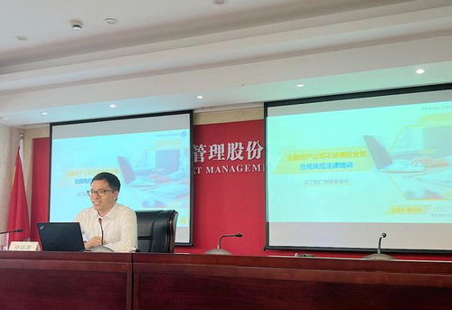 李小文律师为华融浙江省分公司做不良债权业务合规风控法律培训