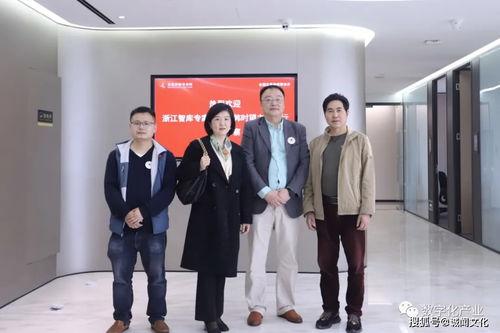 浙江智库专家委员会考察金道律师事务所 助推律师行业发展