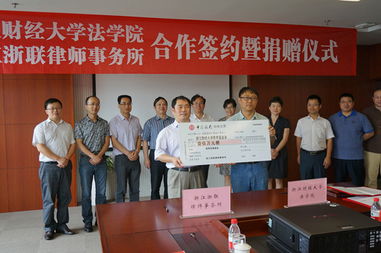 浙江浙联律师事务所向我校慷慨捐赠100万元，助力法学教育发展