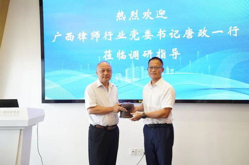 智仁新闻丨广西律师行业党委领导一行莅临浙江智仁律师事务所考察调研