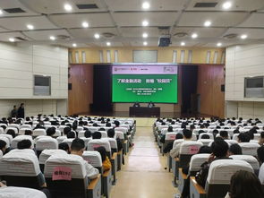 金融安全知识讲座 浙江泽大律师事务所高级合伙人顾炳鑫律师来校分享见解