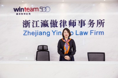 浙江瀛傲律师事务所 专业律师服务的卓越之选