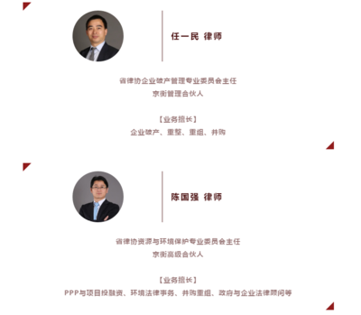 京衡多名律师荣获浙江省律师协会专业委员会主任、副主任职务