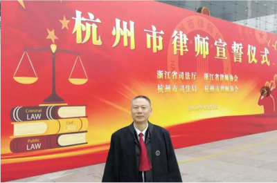 浙江辉伦律师事务所