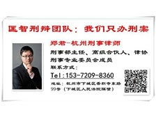 浙江匡智律师事务所产品展示浙江匡智律师事务所