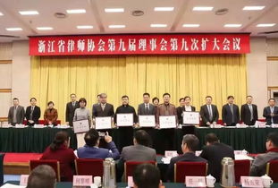 丽水市律师协会荣获浙江省律师行业管理先进集体称号